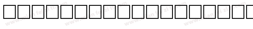 Quicken Regular字体转换